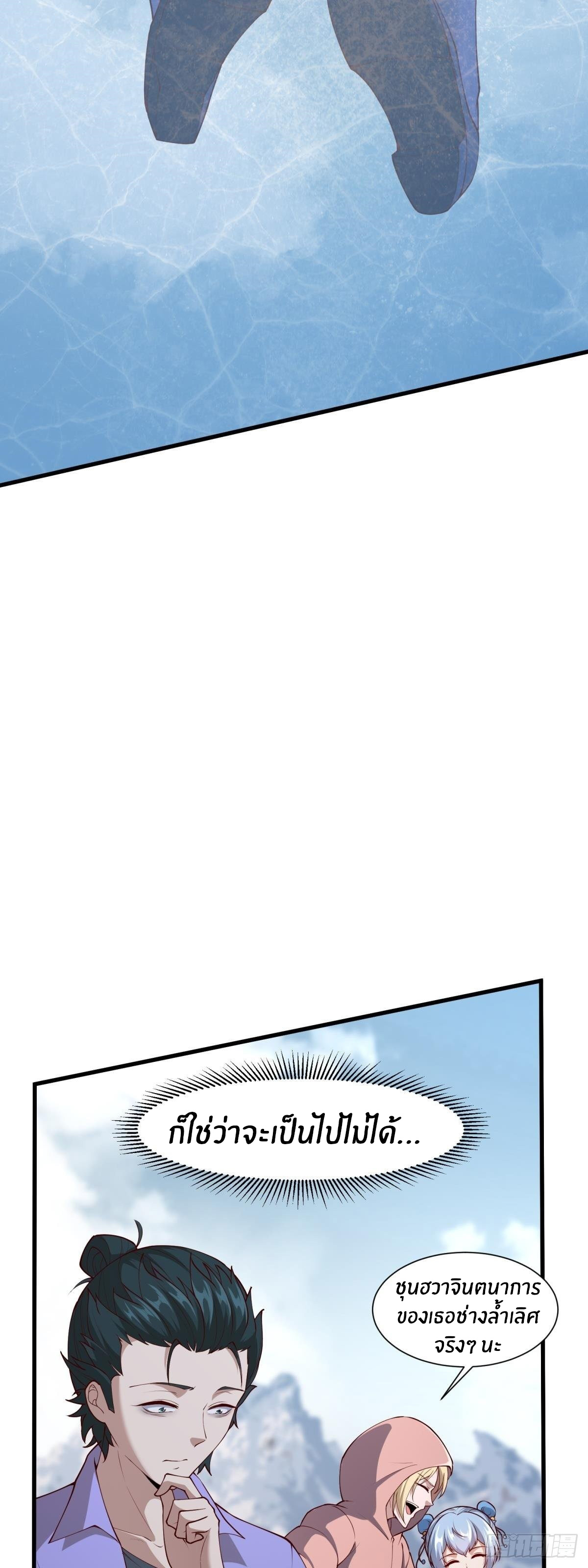 ขอล่ะอย่าเป็นที่ 1 เลย ตอนที่ 32 หน้า 7