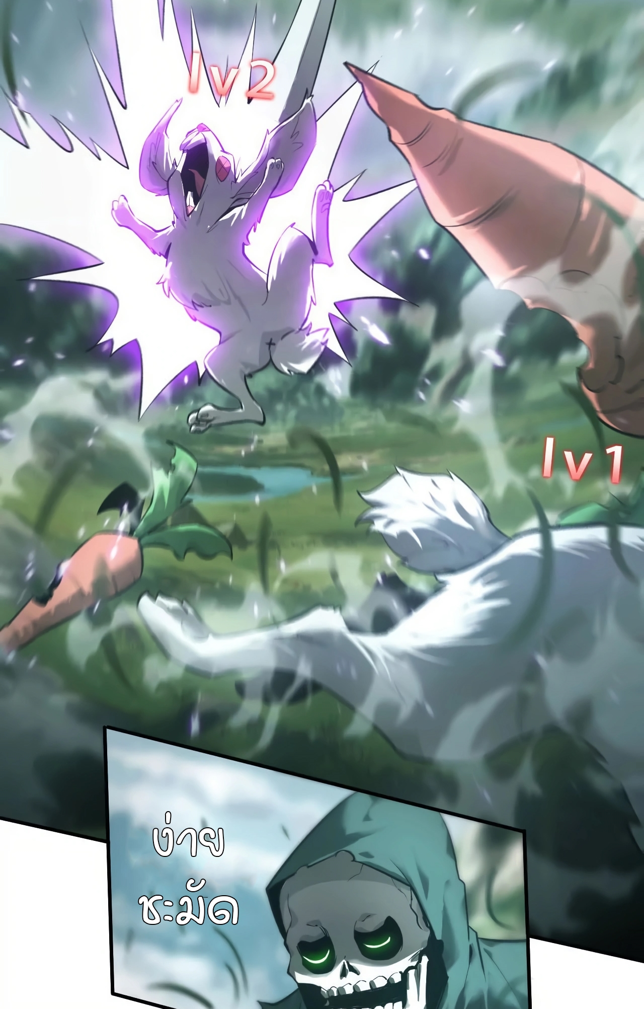 ยอดคน ณ โลกออนไลน์ ตอนที่ 4 หน้า 53