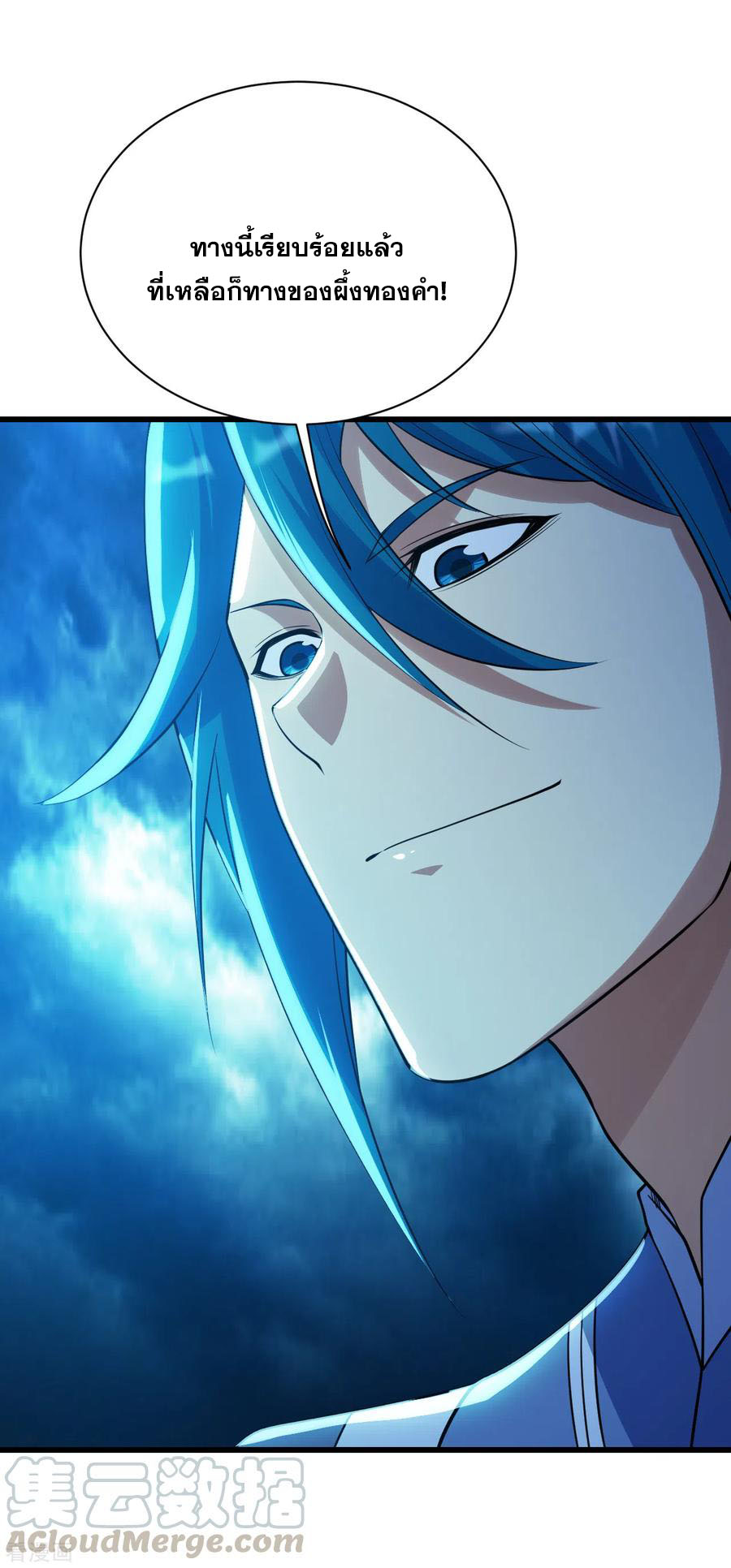 เทพอสูรสยบฟ้า ตอนที่ 184 หน้า 22