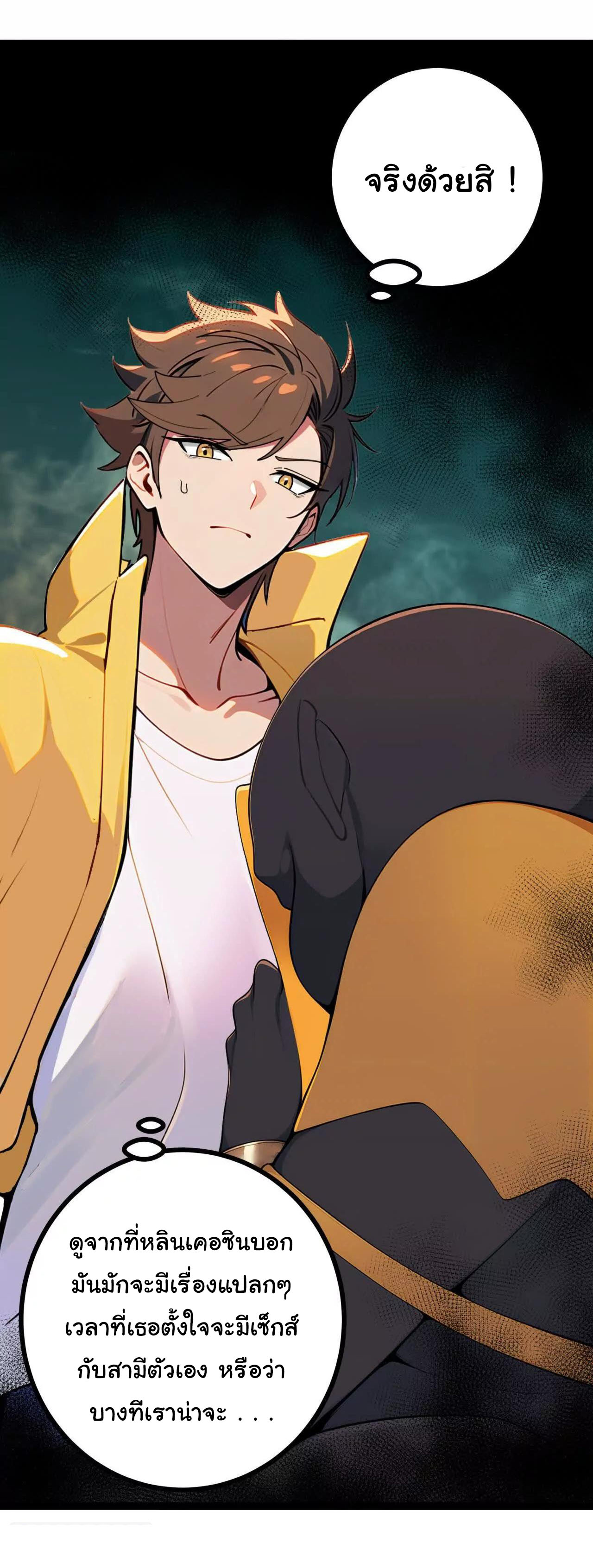 ฉันนี่แหละคือราชาฮวงจุ้ย ตอนที่ 6 หน้า 41
