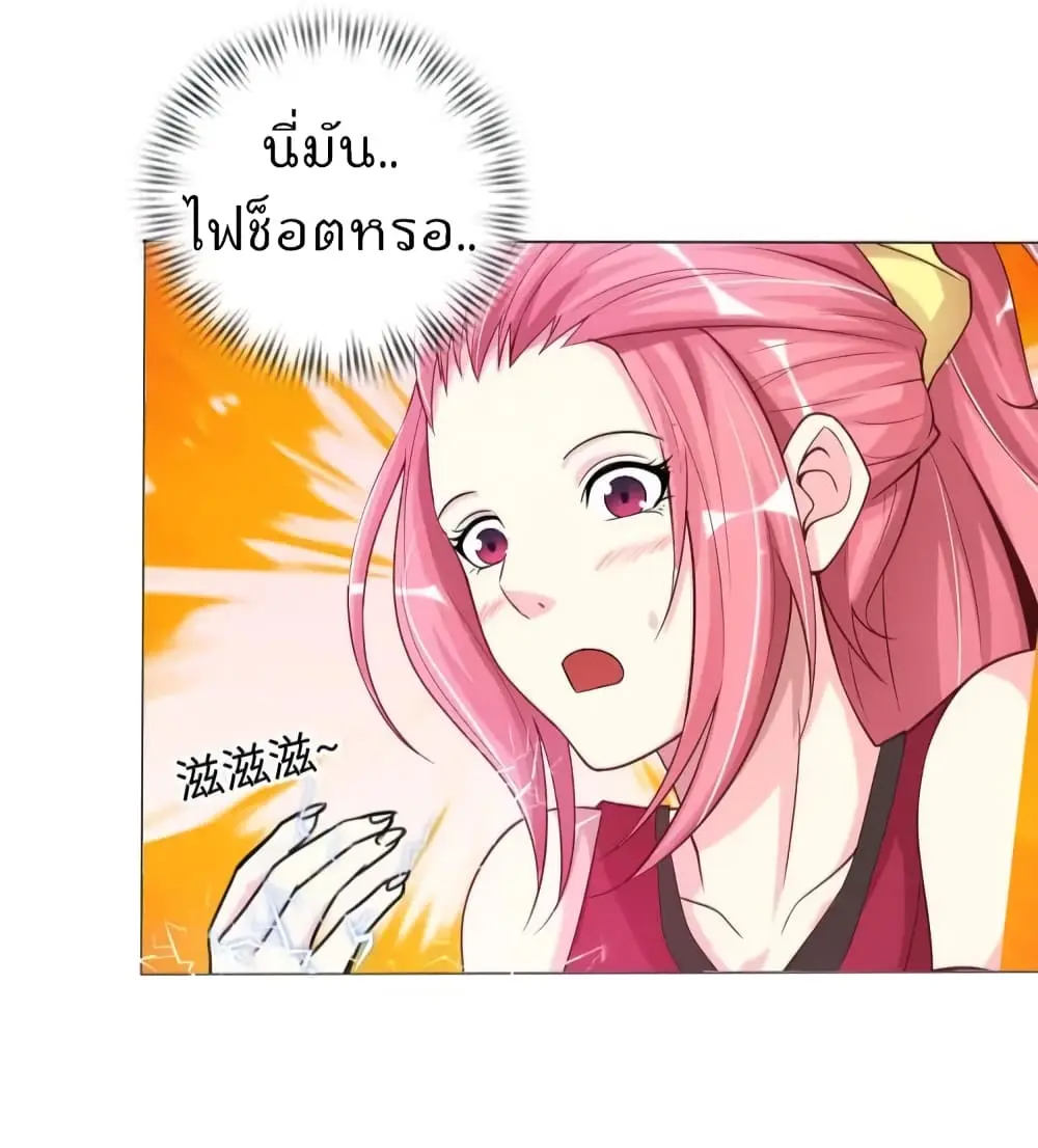 ฉันเป็นอัจฉริยะที่ไม่มีใครเอาชนะได้ ตอนที่ 6 หน้า 49