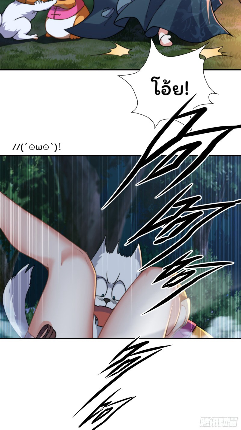 (ซ้ำกับราชันแห่งยุค)ทะลุมิติมาทั้งทีดันกลายเป็นตัวละครสุดแสนจะอาภัพไปเสียได้ ตอนที่ 12 หน้า 37