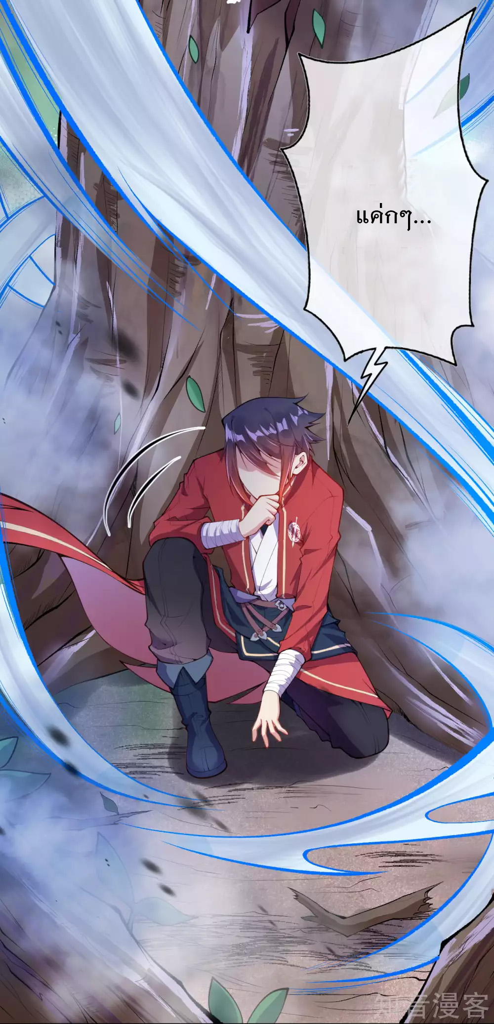 อาณาจักรดาบอมตะ ตอนที่ 3 หน้า 18