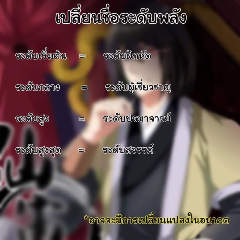 การแก้แค้นของชายผู้โดดเดี่ยว ตอนที่ 11 หน้า 2