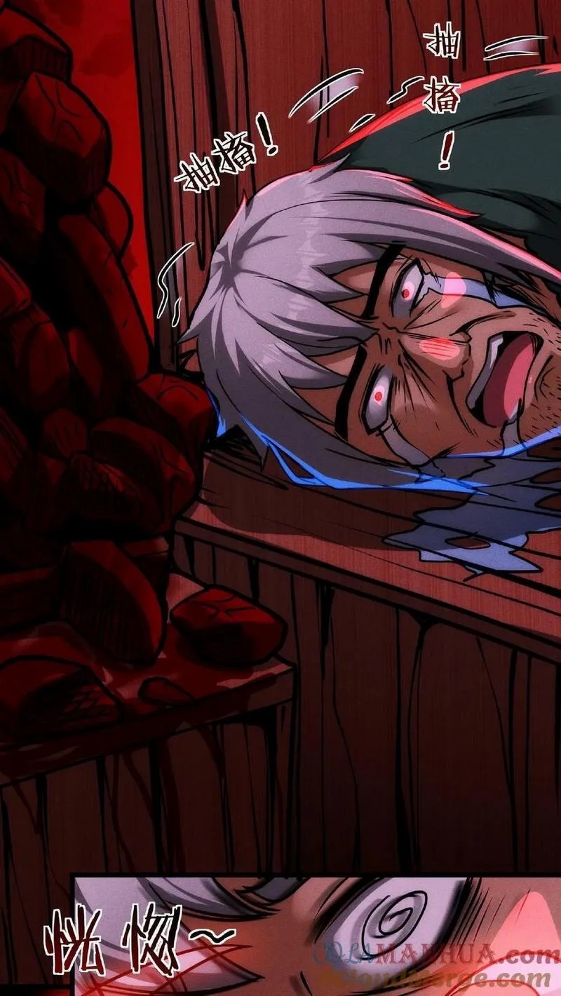 Mysterious Pharmacist ตอนที่ 21 หน้า 31