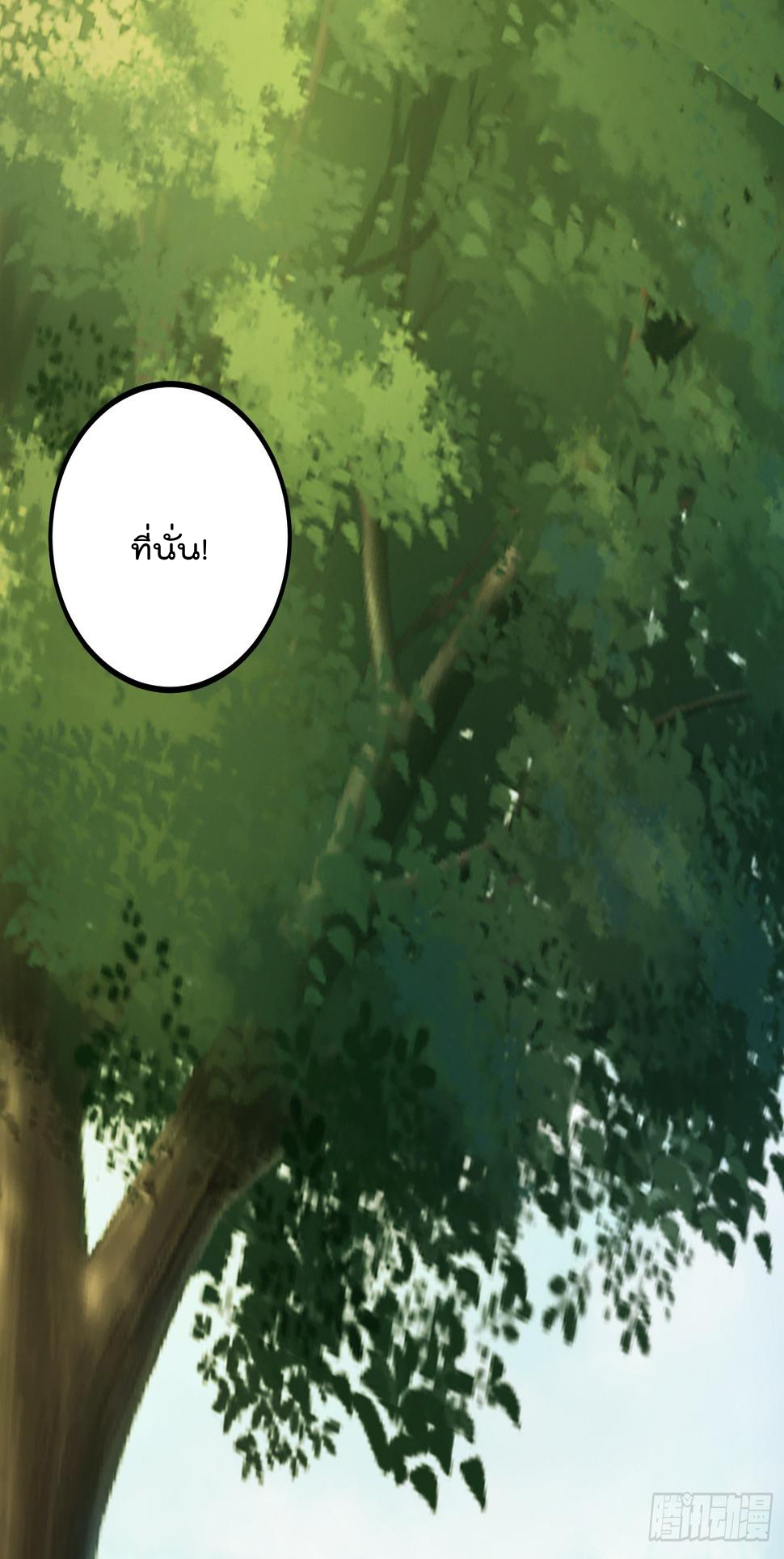 สมบัติทั้งหมดที่ข้าทิ้งไปตอนนี้กลายเป็นผู้หญิงไปซะแล้ว (ชนต้นฉบับ) ตอนที่ 3 หน้า 81