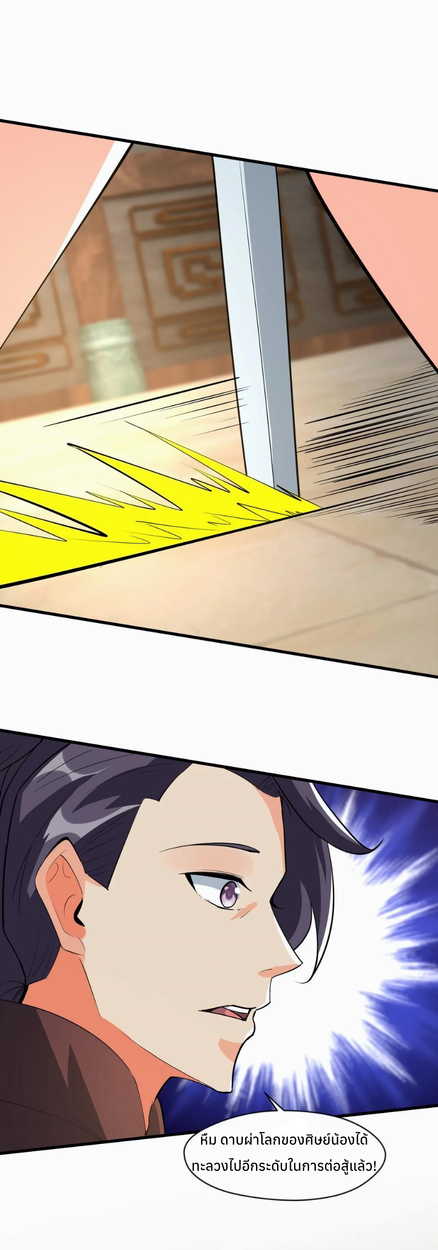 i can infinite epiphany ระบบศักดิ์สิทธิ์ ข้าสามารถตรัสรู้ได้ไม่มีที่สิ้นสุด ตอนที่ 13 หน้า 23