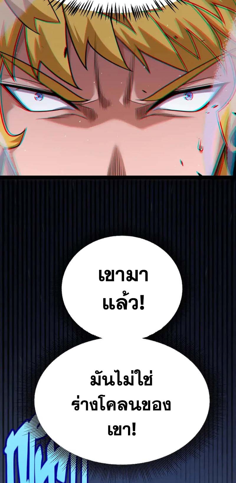 จอมโจรเงาแห่งแดนสวรรค์ ตอนที่ 2 หน้า 40