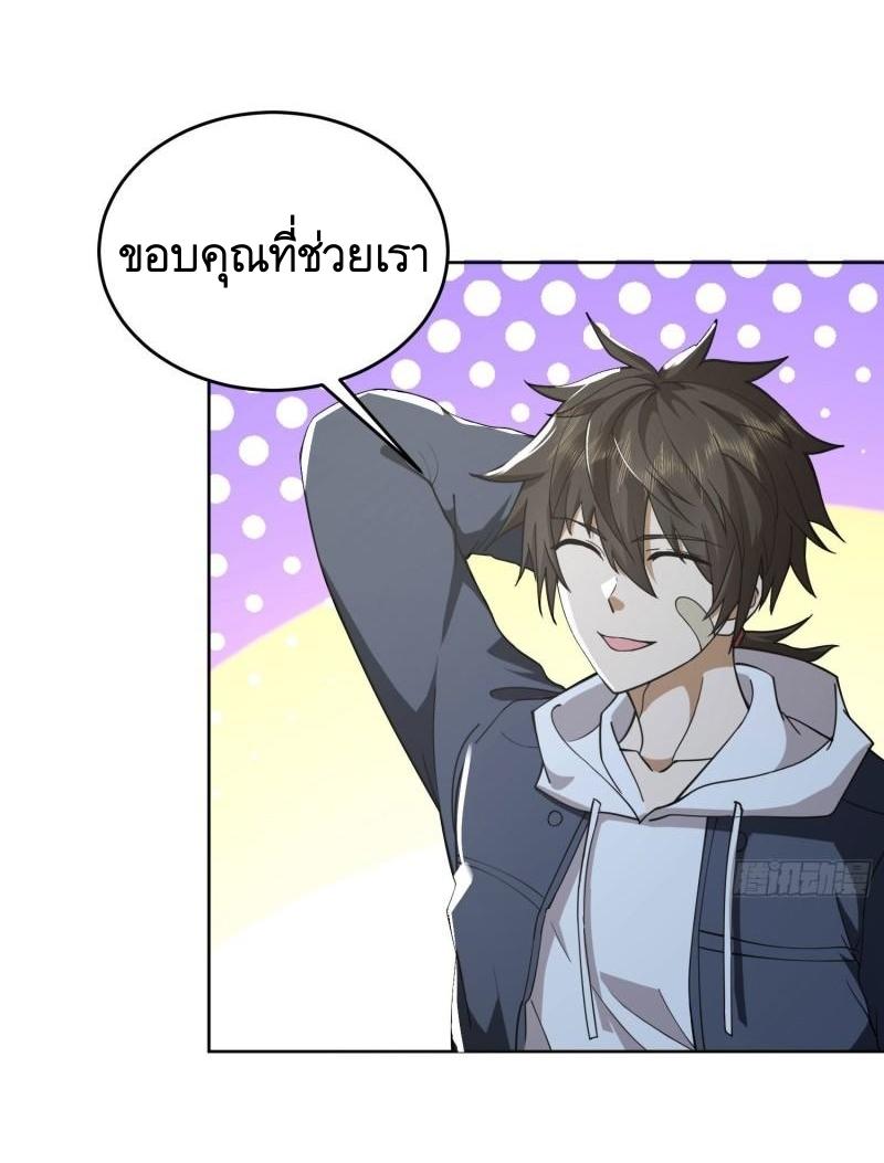 THE FIRST ORDER ตอนที่ 156 หน้า 4