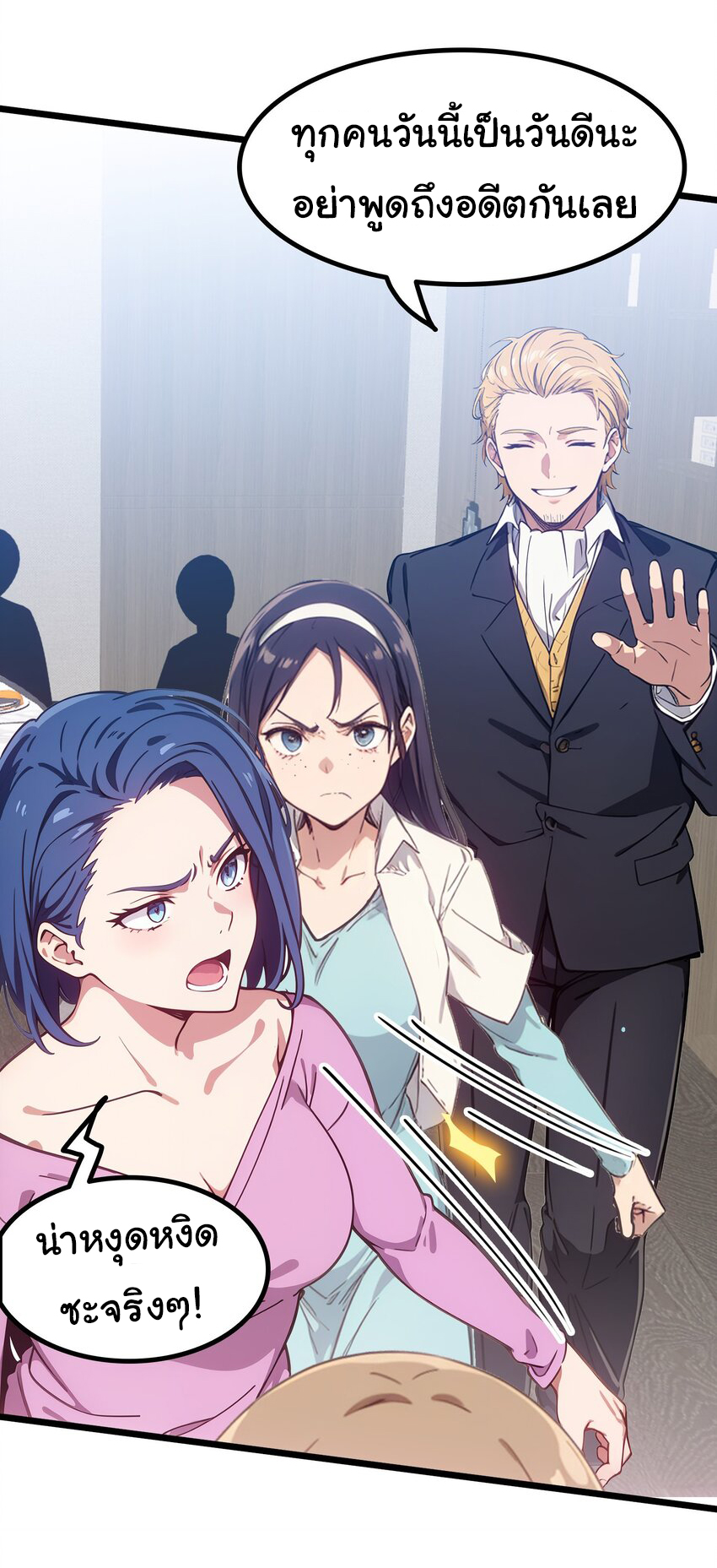 คำสั่งราชามังกร! ตอนที่ 43 หน้า 17