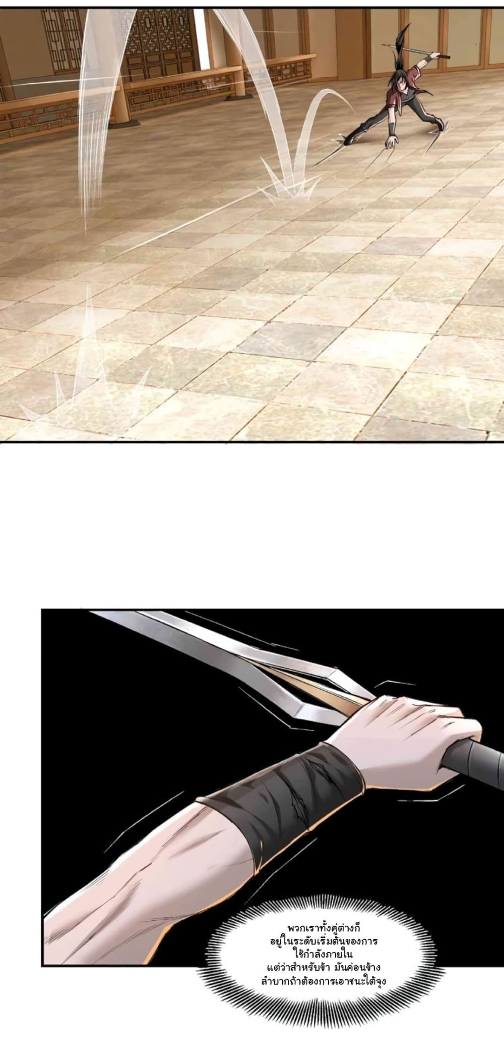 หมดยุคพระเอกเกิดใหม่ด้วยระบบโคตรเลว ตอนที่ 9 หน้า 14