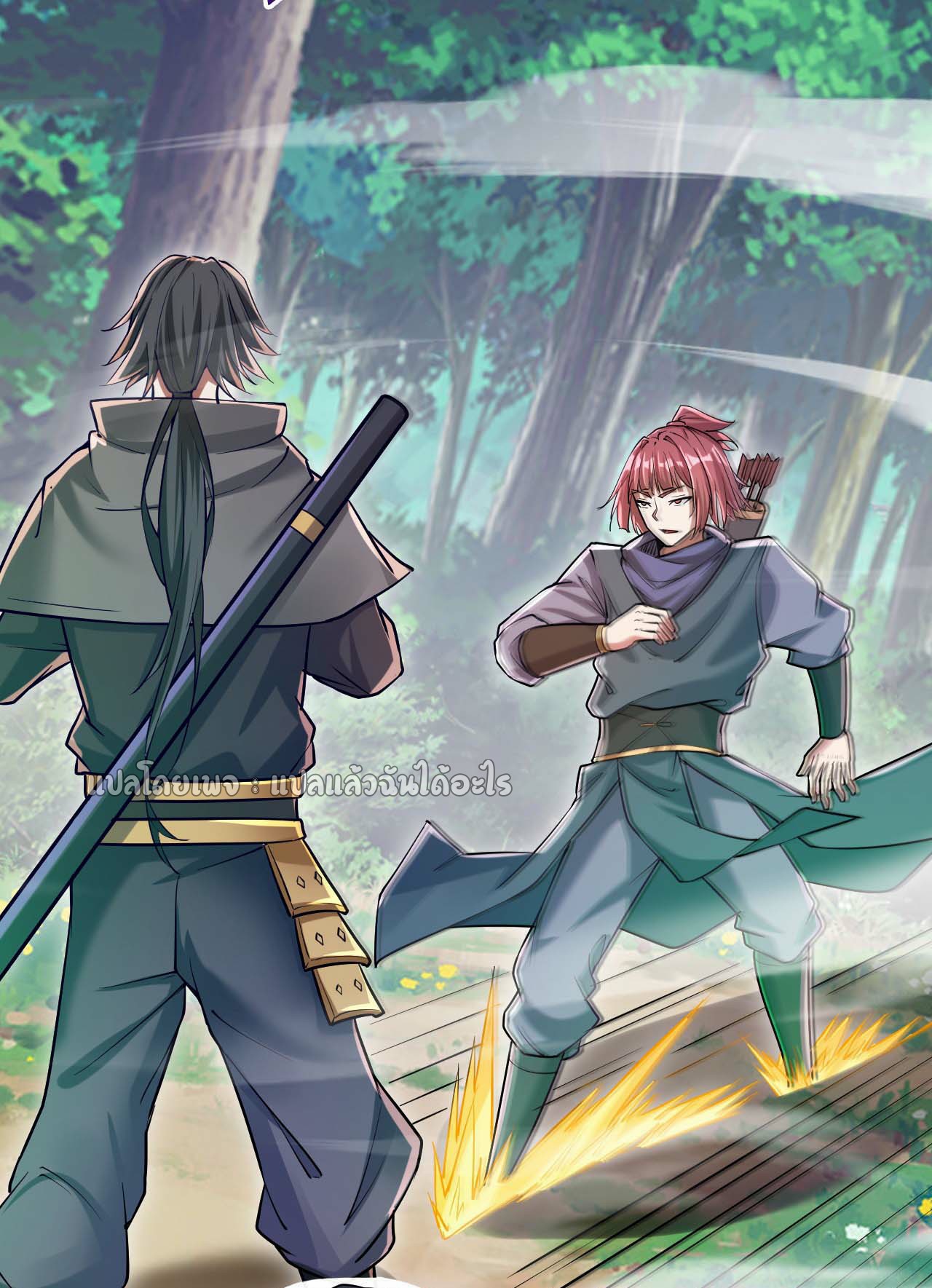 (ชนจีน)จุติเทพจักรพรรดิเกิดมาทั้งทีมีคะแนนเป็นล้าน ตอนที่ 51 หน้า 10