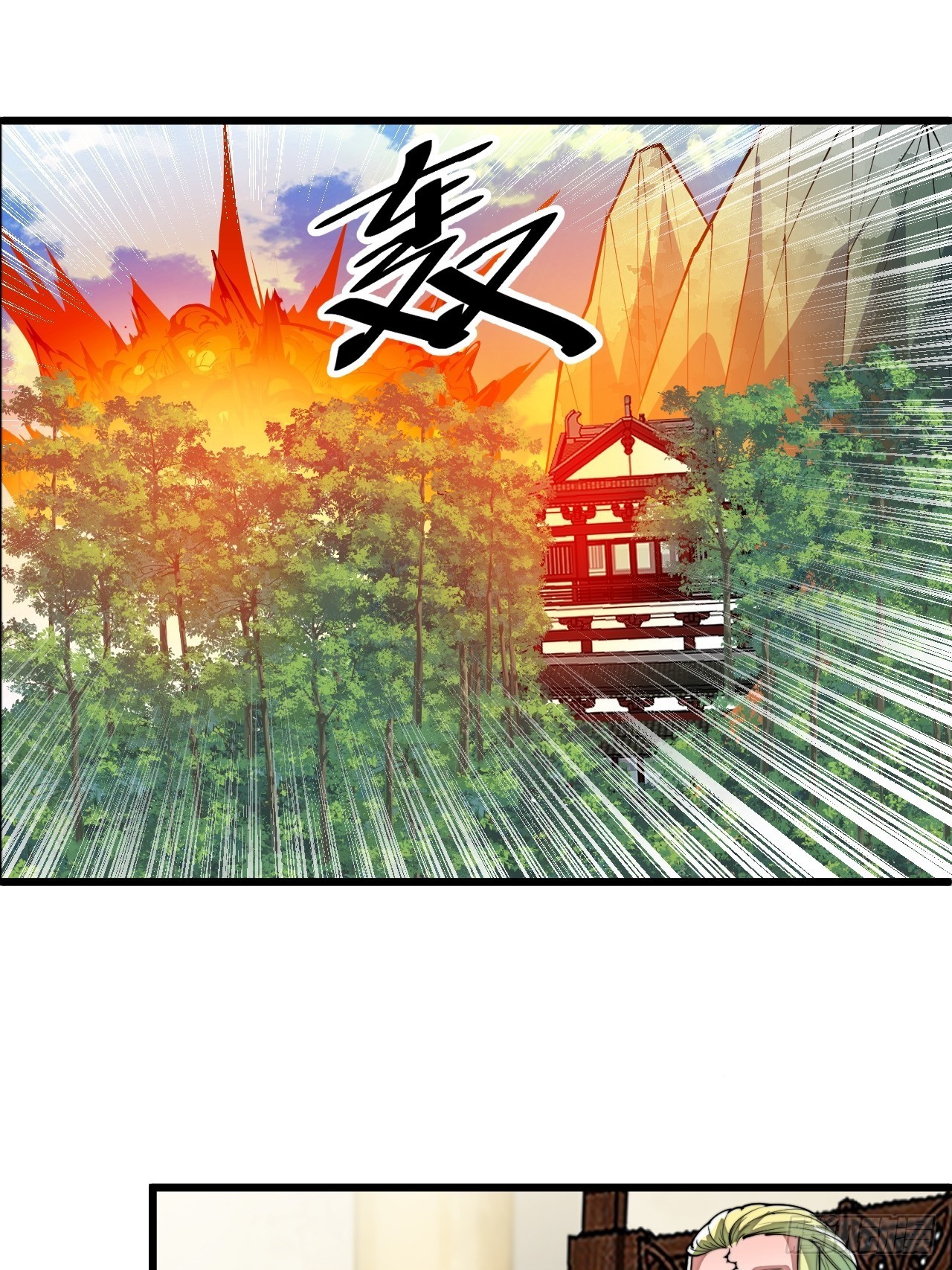 บุรุษที่มีโชค คงไม่ใช่ข้าแล้วแหละ ตอนที่ 73 หน้า 11
