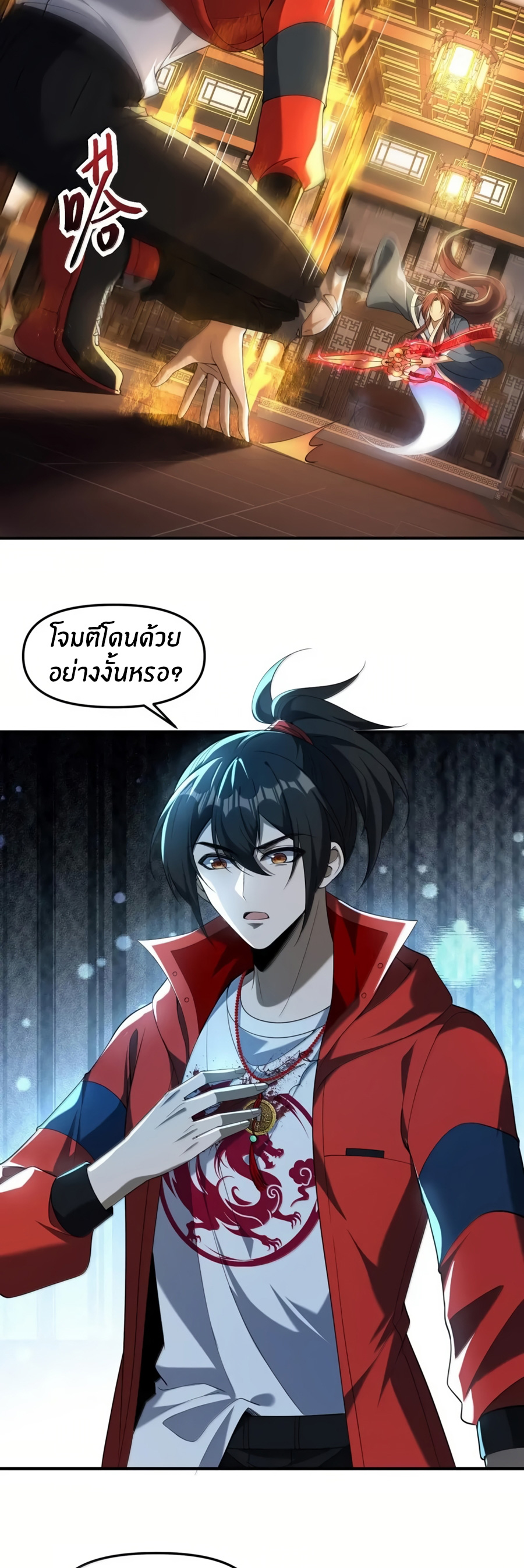 During the live broadcast, I proposed to the female ghost - she really agreed?! ตอนที่ 83 หน้า 8