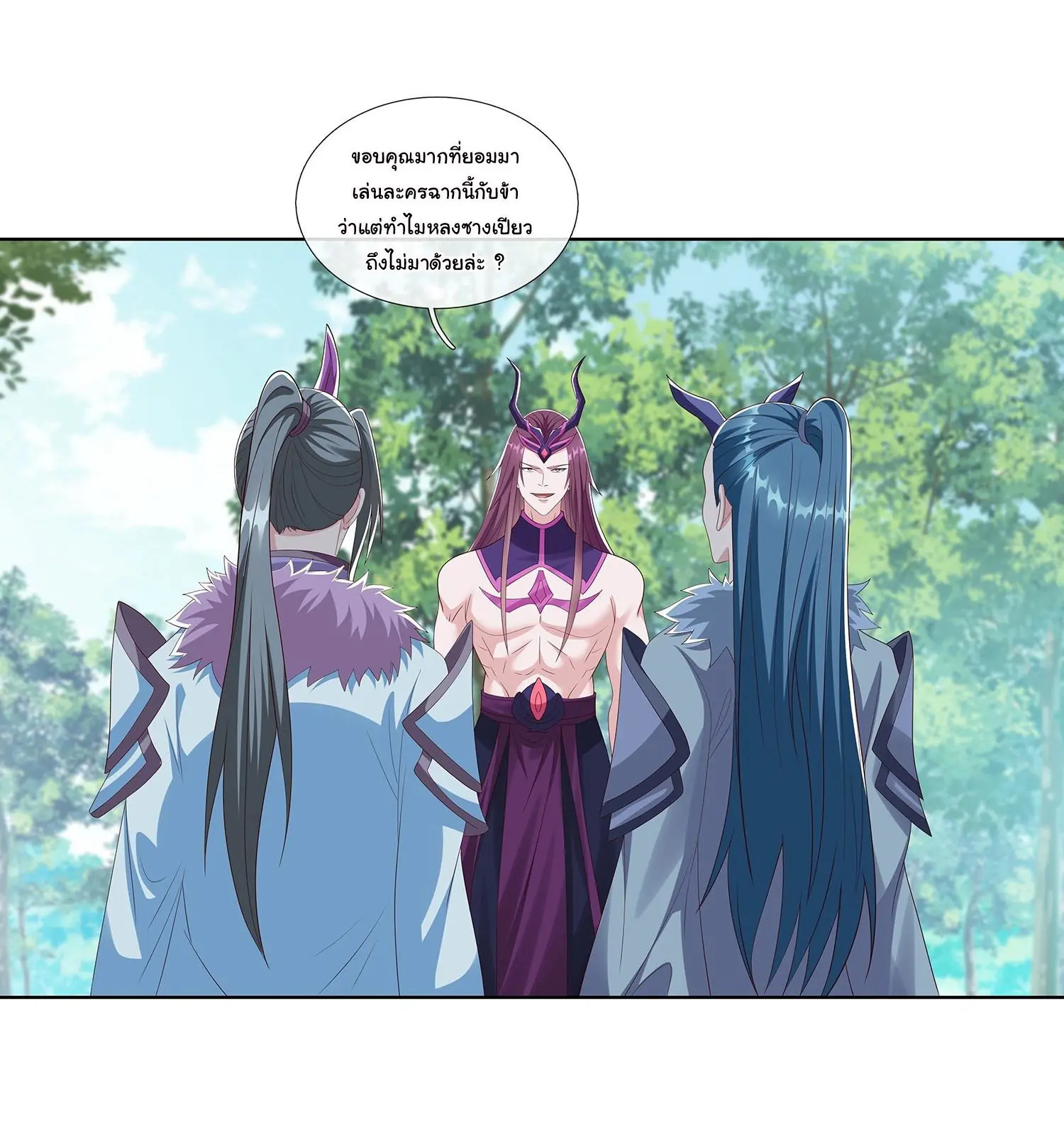 ฉันนี่แหละบรรพบุรุษโลกปีศาจ ( Reincarnation of the Demon Ancestor ) ตอนที่ 65 หน้า 13