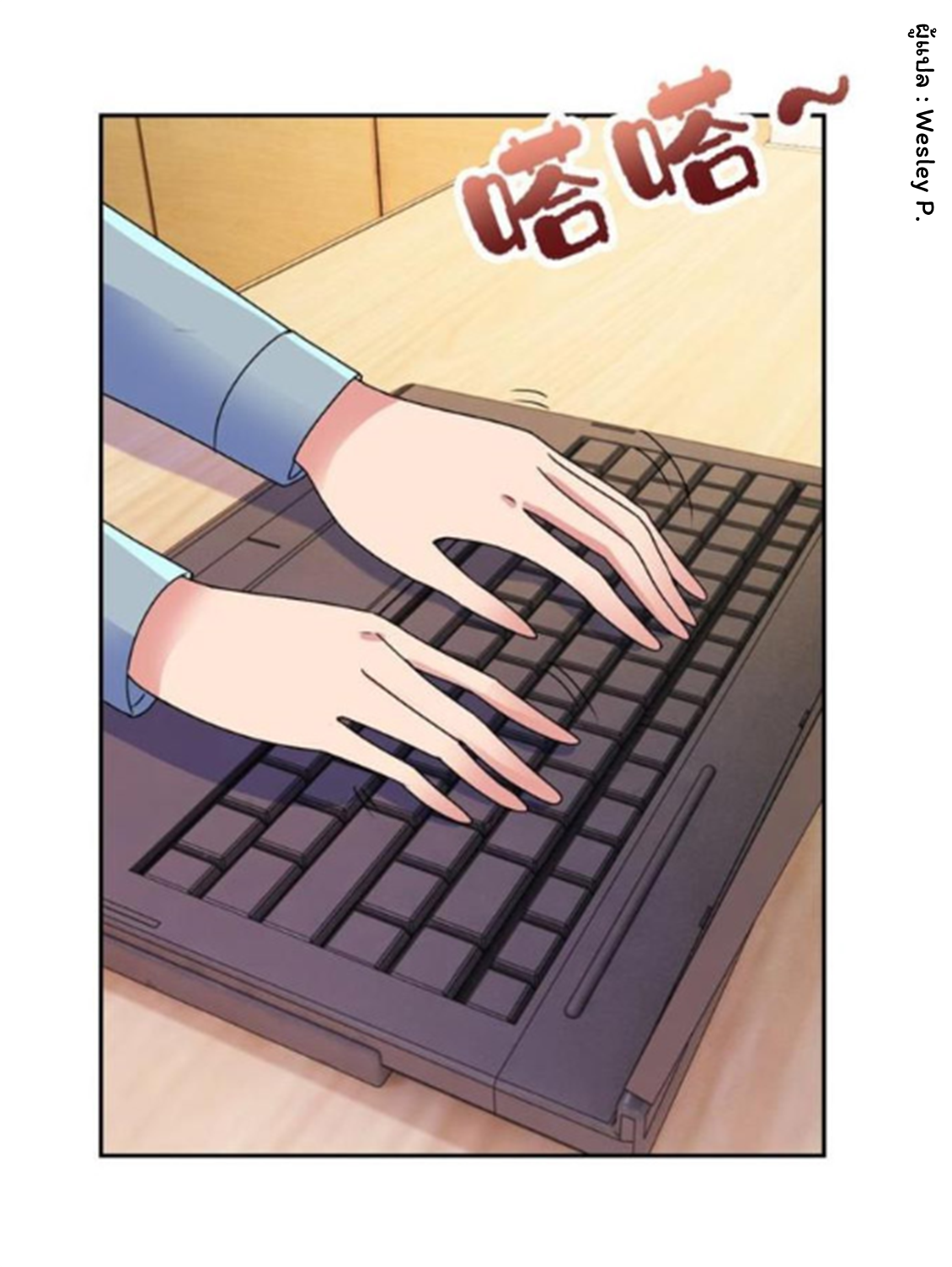 ระบบพระเจ้า ตอนที่ 139 หน้า 19