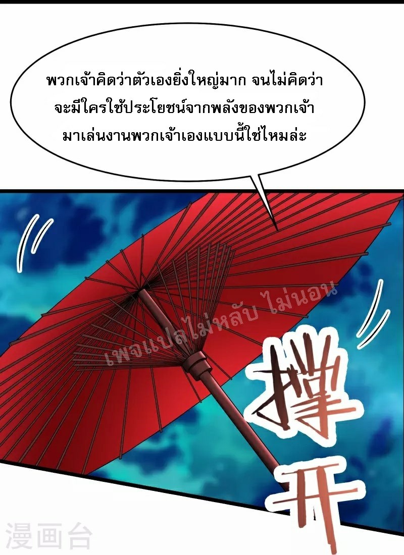 ฮาเร็มของข้ามีแต่ลูกศิษย์หญิงทั้งนั้น ตอนที่ 82 หน้า 17