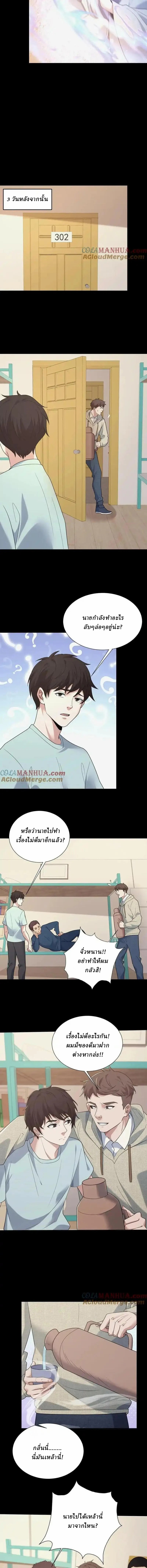 When I Was Born, Hundreds of Ghosts Walked at Night, the Path Guarding the Snow-Cold Corpses Guarded the Path ตอนที่ 50 หน้า 2