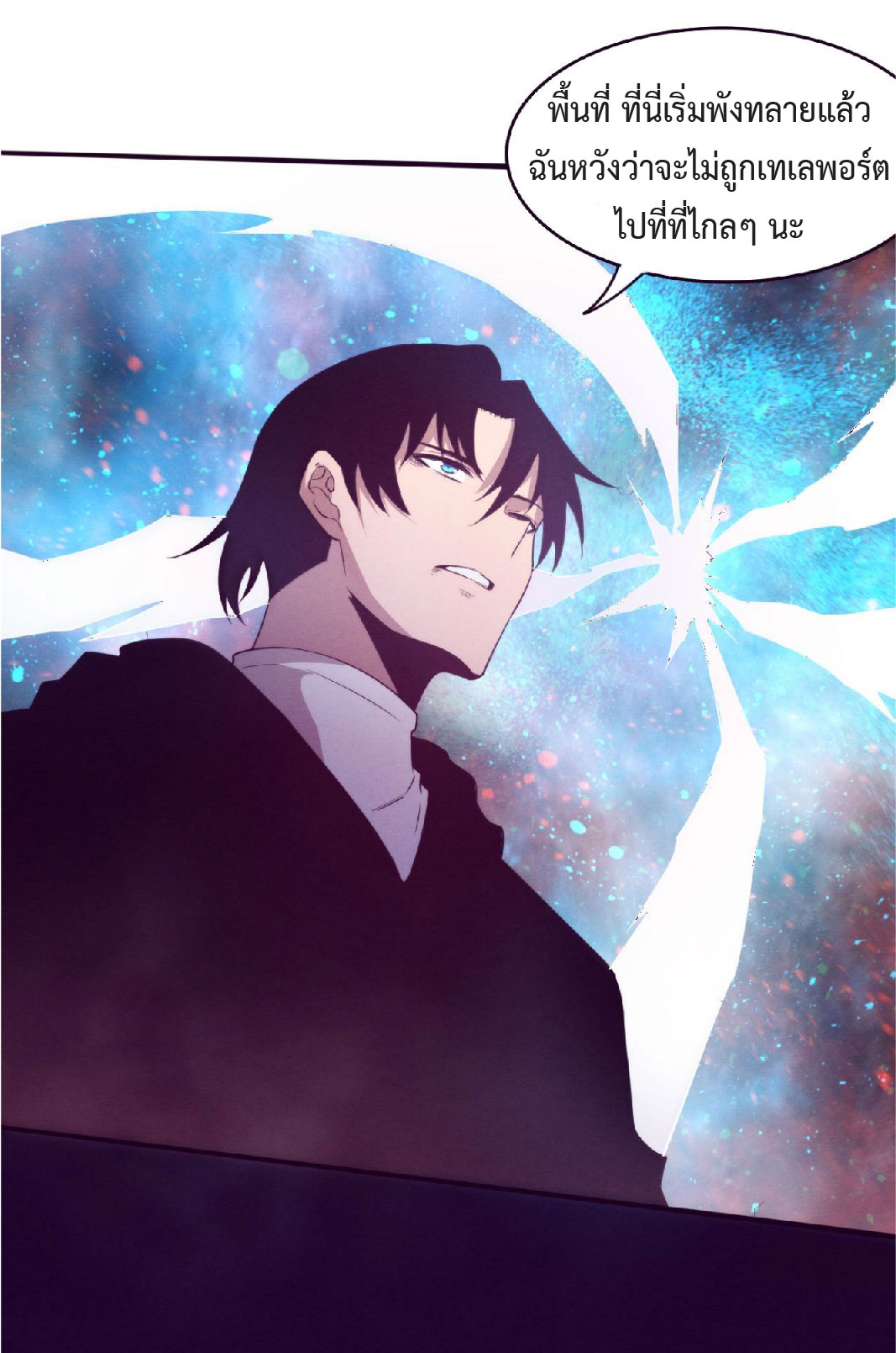 the frenzy of evolution การวิวัฒนาการที่บ้าคลั่ง ตอนที่ 83 หน้า 25