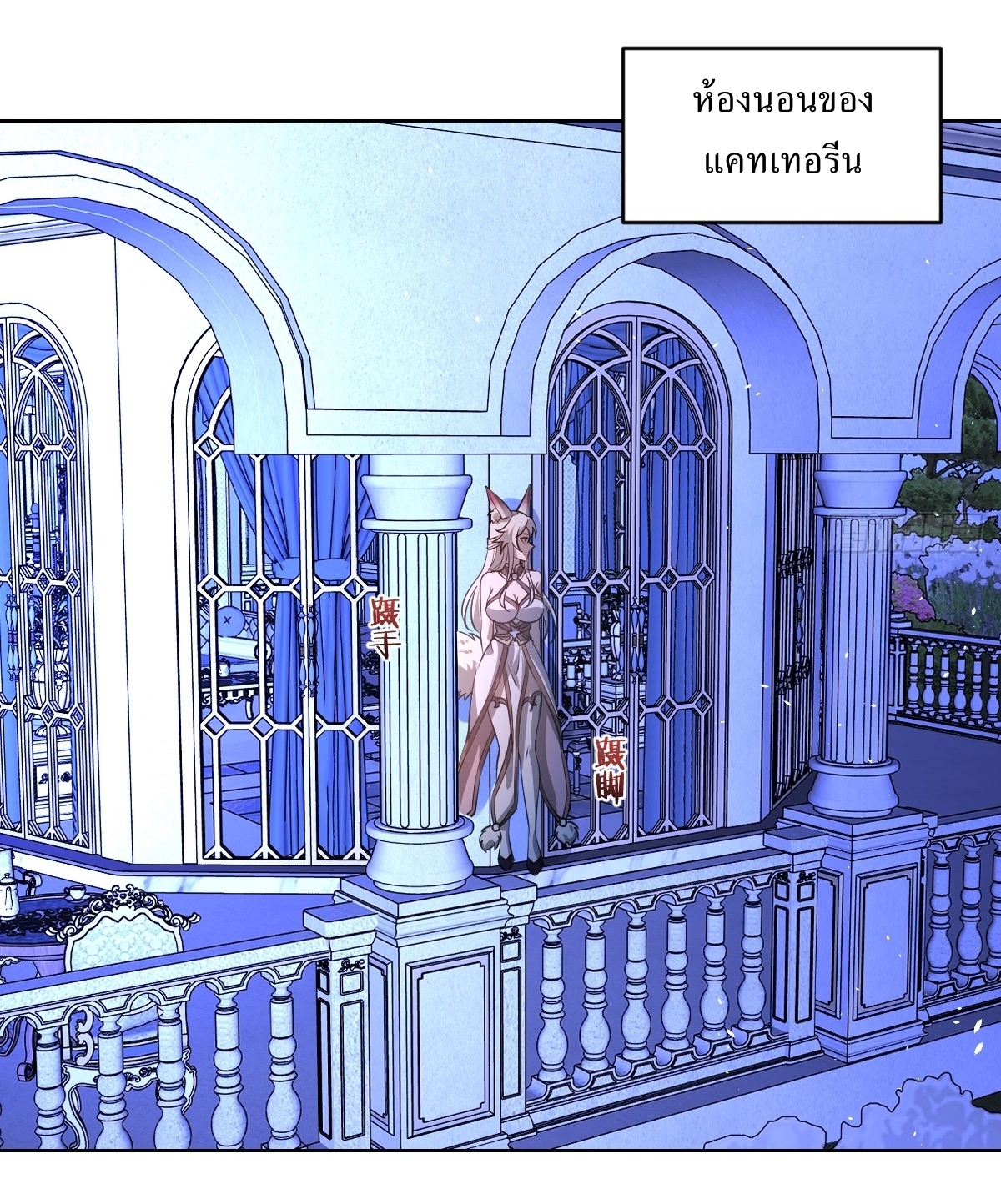 The Last Cultivator ผู้บำเพ็ญเซียนคนสุดท้าย ตอนที่ 20 หน้า 8