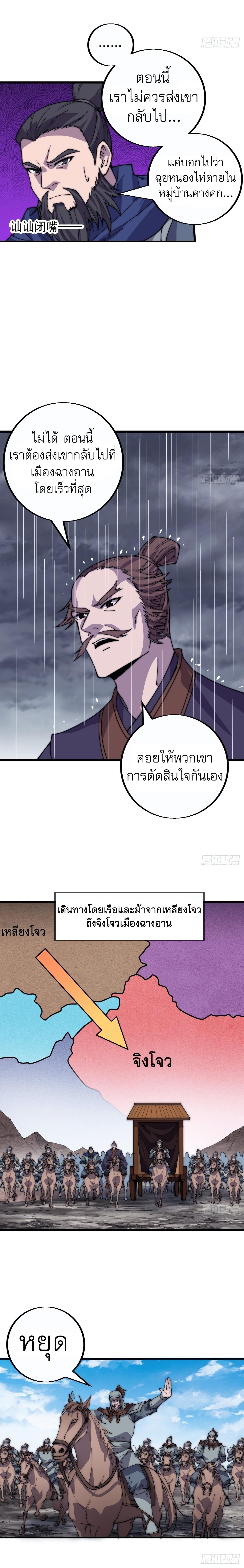 Starting a Mountain ตอนที่ 401 หน้า 4
