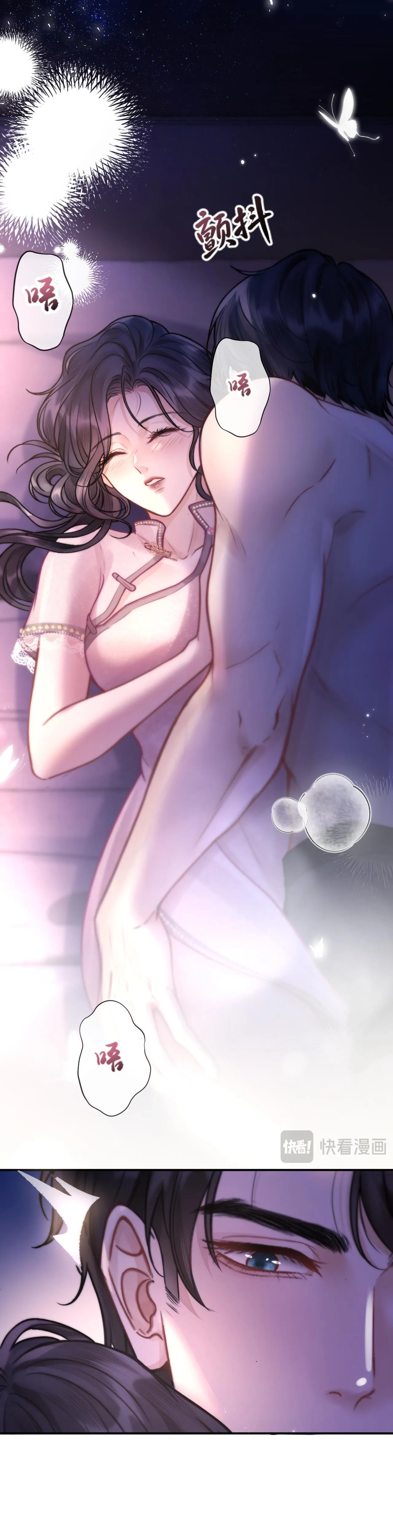 โลกนี้สดใสเมื่อมีเธอ ตอนที่ 2 หน้า 19