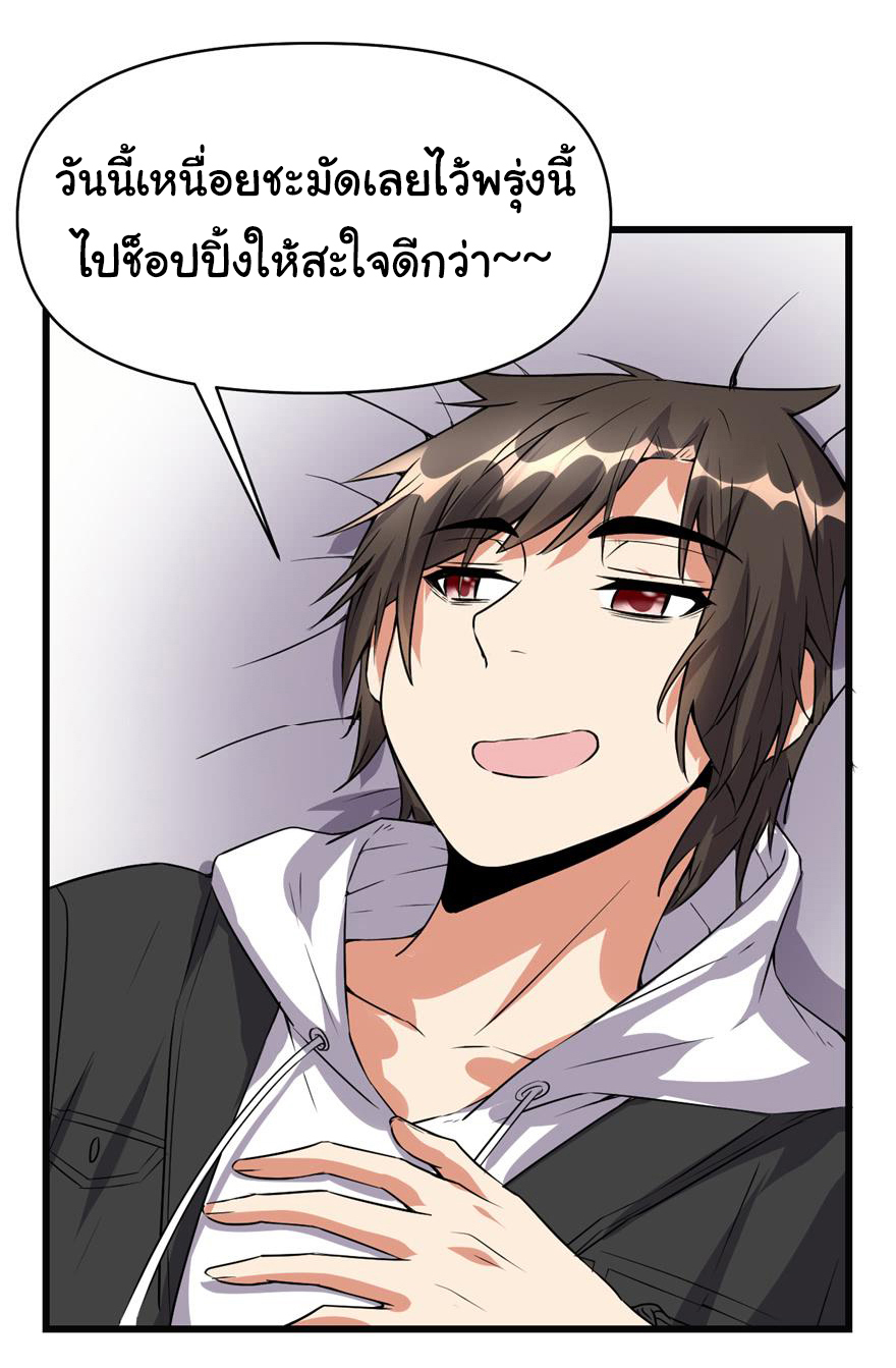 I might be a fake fairy ตอนที่ 35 หน้า 14