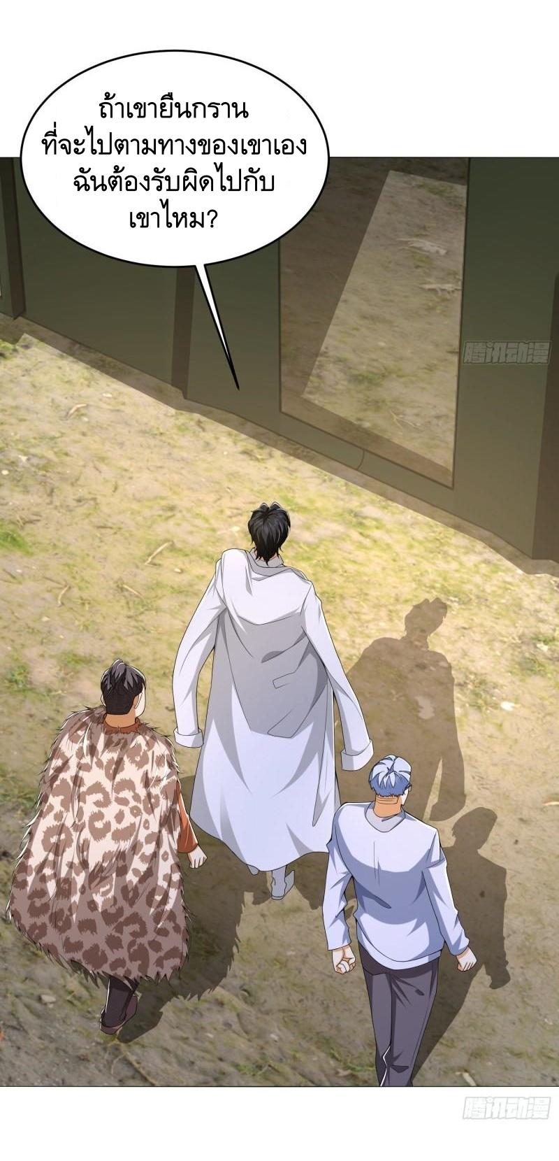 THE FIRST ORDER ตอนที่ 117 หน้า 29