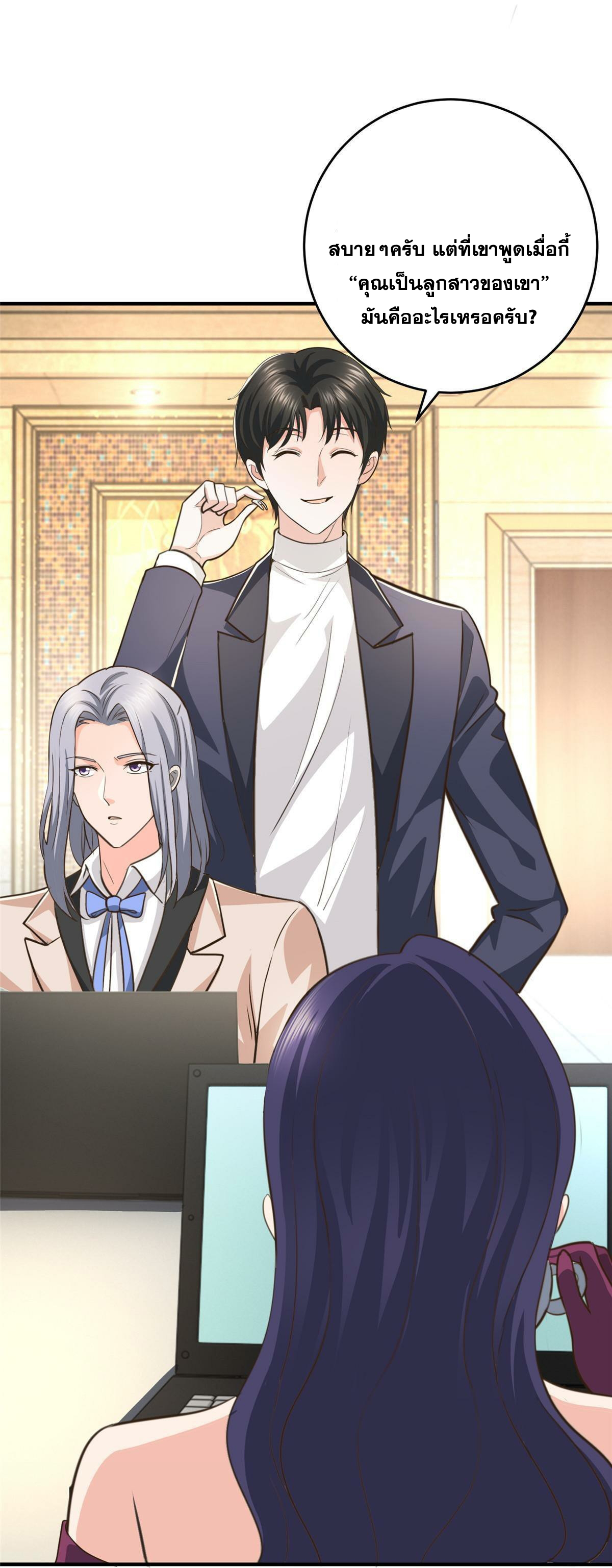 ถูกพ่อบังคับให้ต้องเลือก 1/10 เทพธิดามาแต่งงานด้วย ตอนที่ 20 หน้า 35