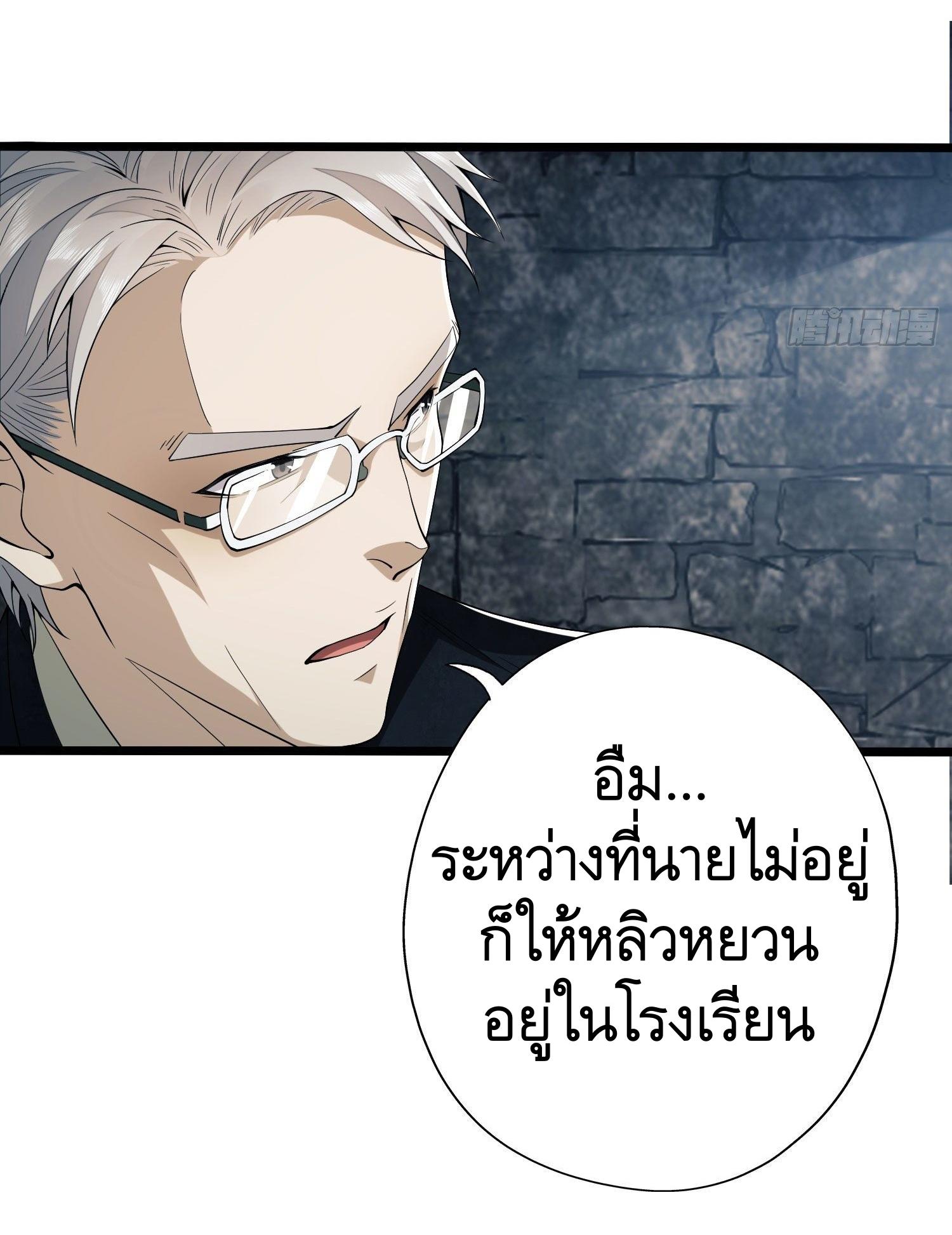 THE FIRST ORDER ตอนที่ 17 หน้า 8