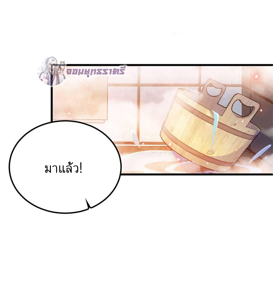 ไว้ชีวิตข้าเถอะท่าน! - Spare Me, Great Lord! ตอนที่ 3 หน้า 7