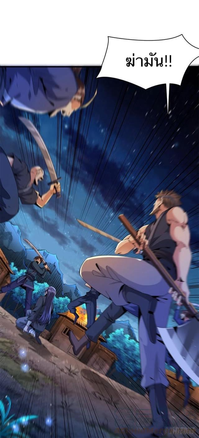 ระบบปลดล็อก มังกรทมิฬ  100,000 ปี ตอนที่ 3 หน้า 13