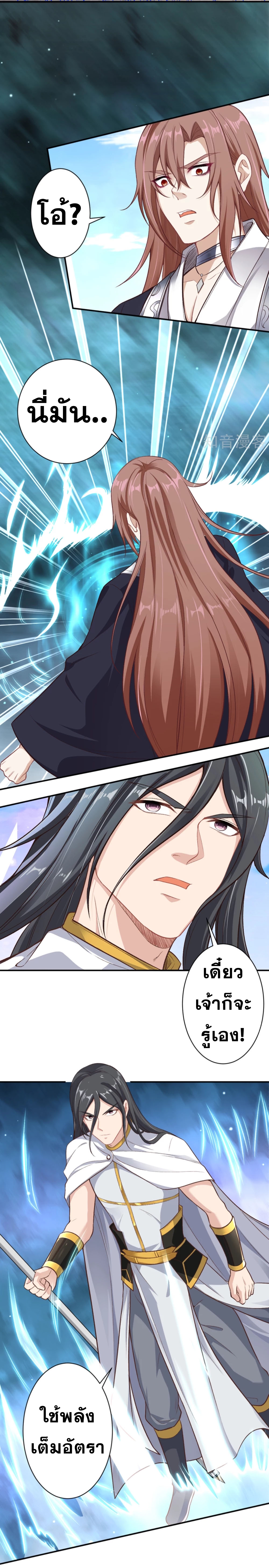 Against the Gods - อสูรพลิกฟ้า ตอนที่ 307 หน้า 5