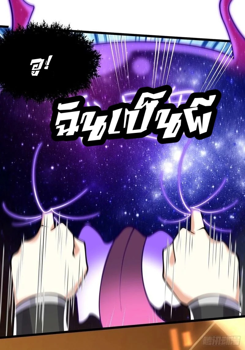 มีบางอย่างผิดปกติกับบัญชีนี้ ตอนที่ 6 หน้า 17