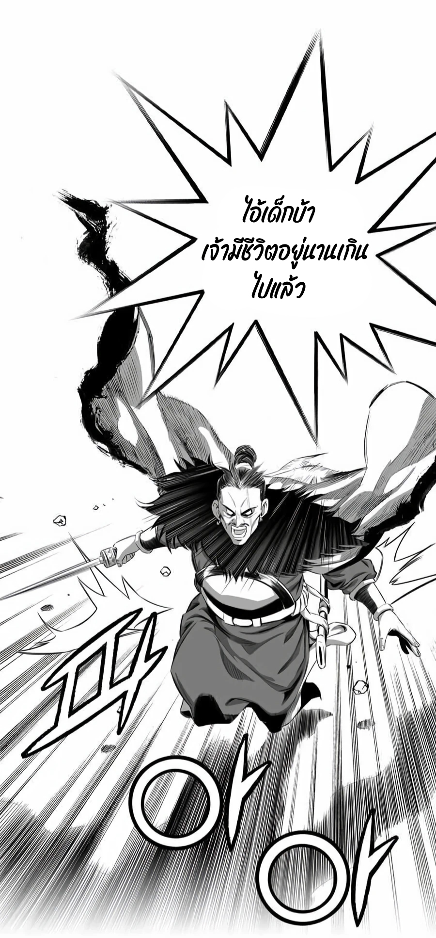 เส้นทางสู่สวรรค์ ตอนที่ 13 หน้า 10