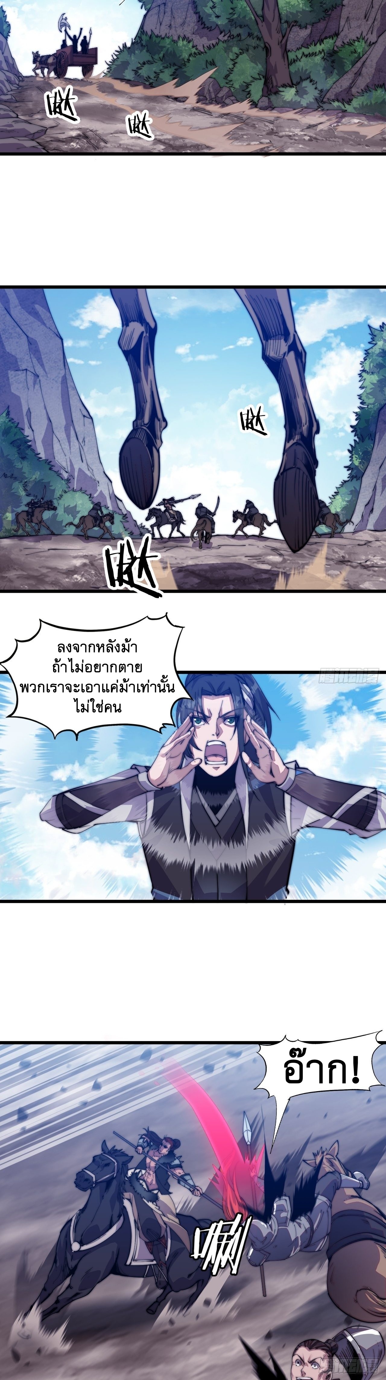 Starting a Mountain ตอนที่ 11 หน้า 10