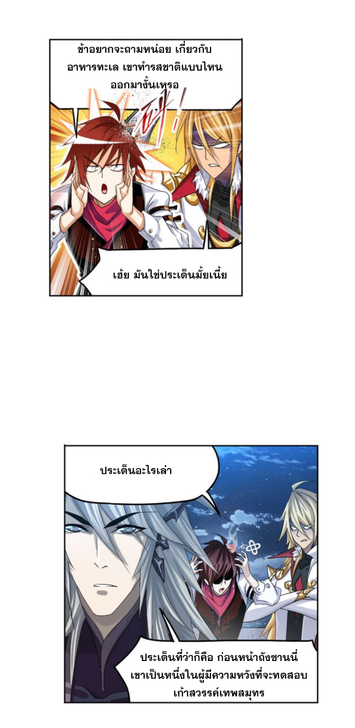 Douluo Dalu (ทันจีน) ตอนที่ 61 หน้า 9