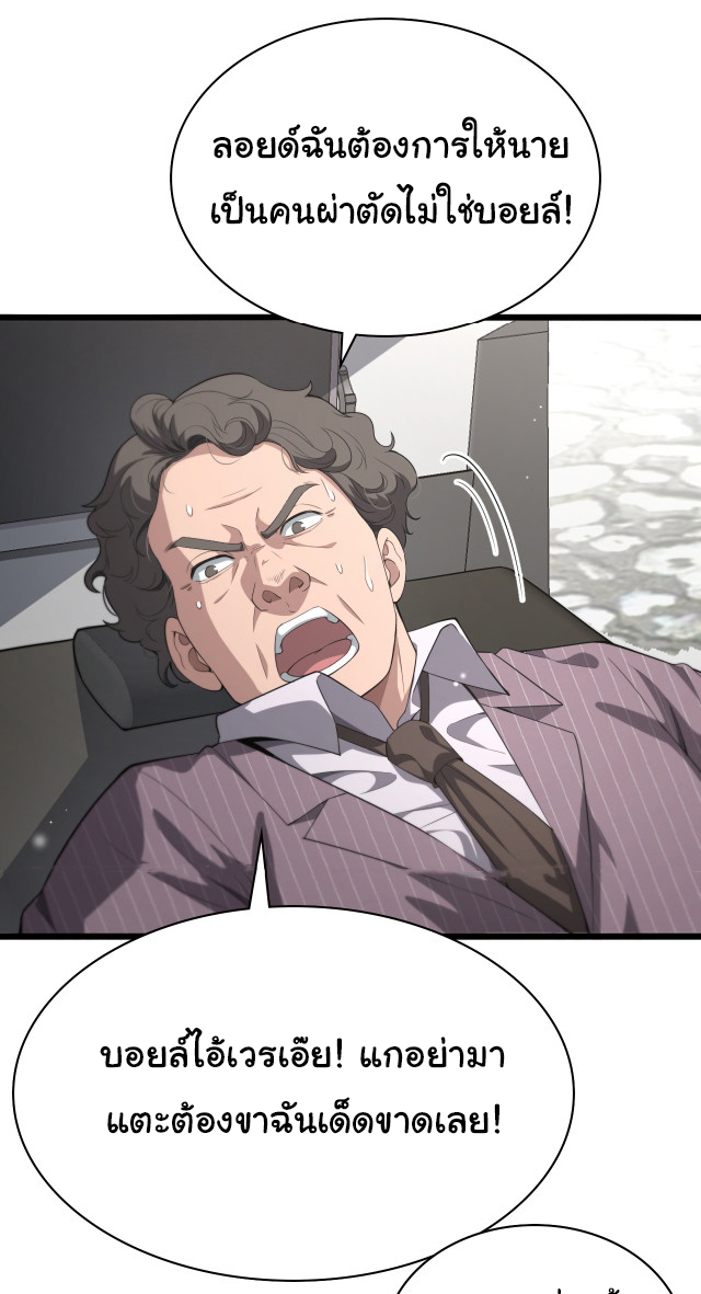 สุดยอดระบบของหมอหลิงหรัน ตอนที่ 215 หน้า 19