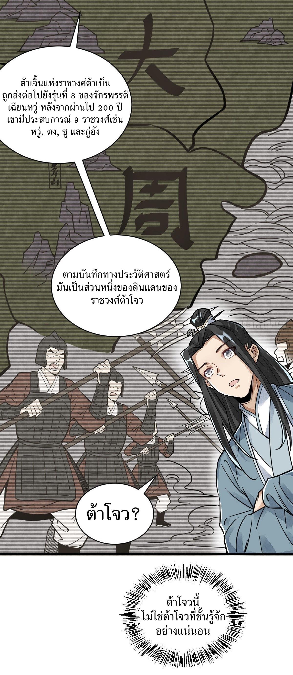 Lan Ke Qi Yuan ตอนที่ 14 หน้า 33