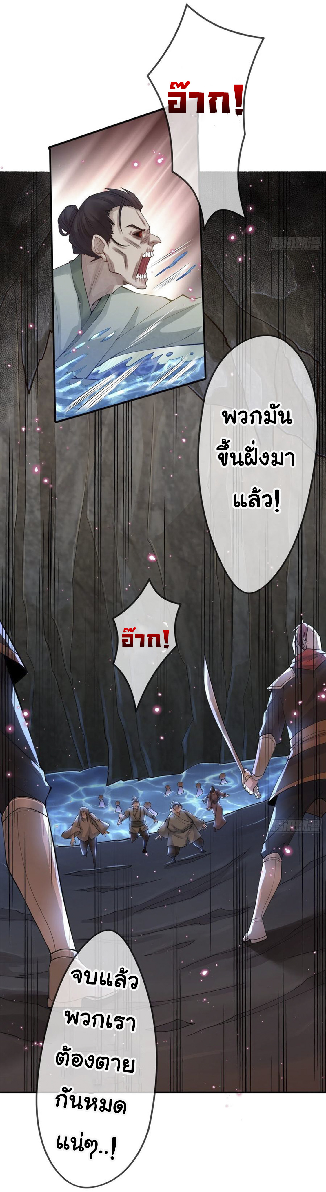 จักรพรรดินีสงคราม เกิดใหม่ในโลกซอมบี้ (Empress of the last days) จบ ตอนที่ 9 หน้า 33