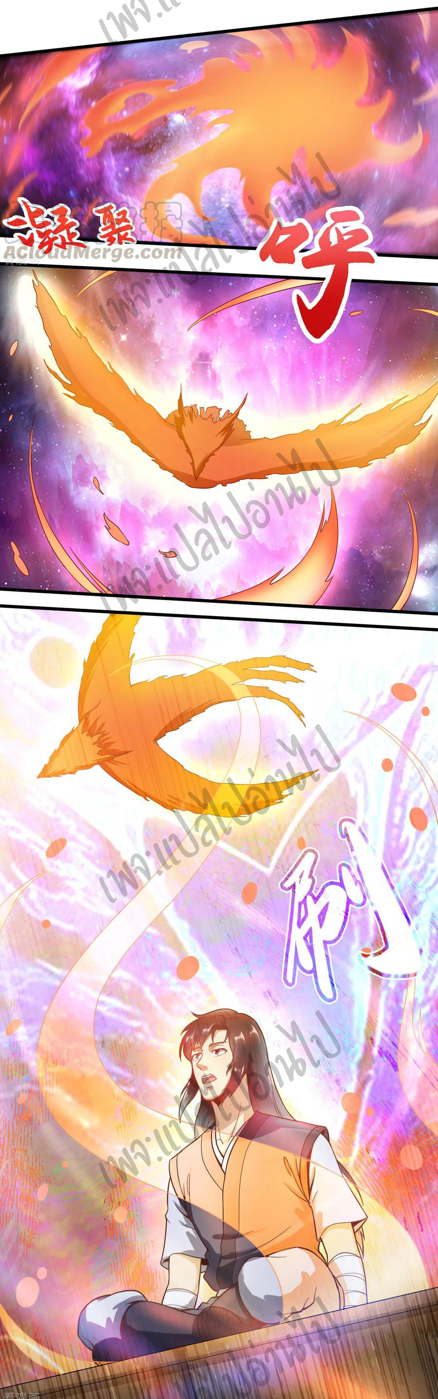 Valkyrie Supreme ตอนที่ 48 หน้า 3