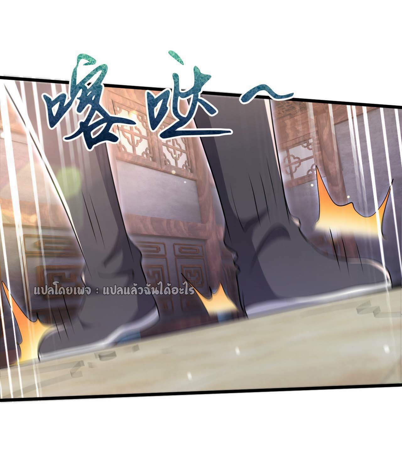 (ชนจีน)จุติเทพจักรพรรดิเกิดมาทั้งทีมีคะแนนเป็นล้าน ตอนที่ 71 หน้า 8