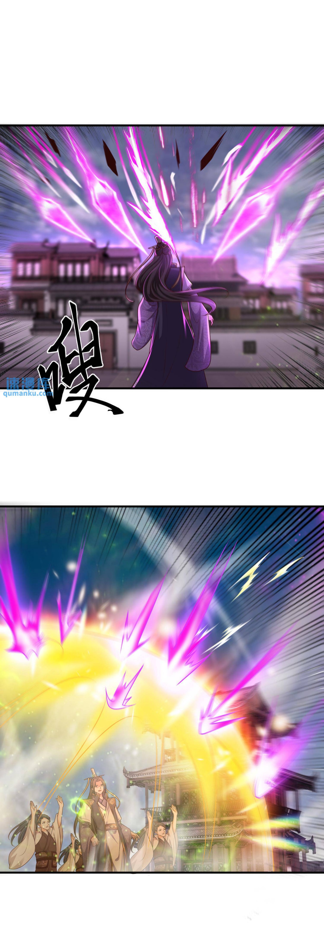 ปีศาจที่ไร้เทียมทานในโลก ตอนที่ 103 หน้า 6