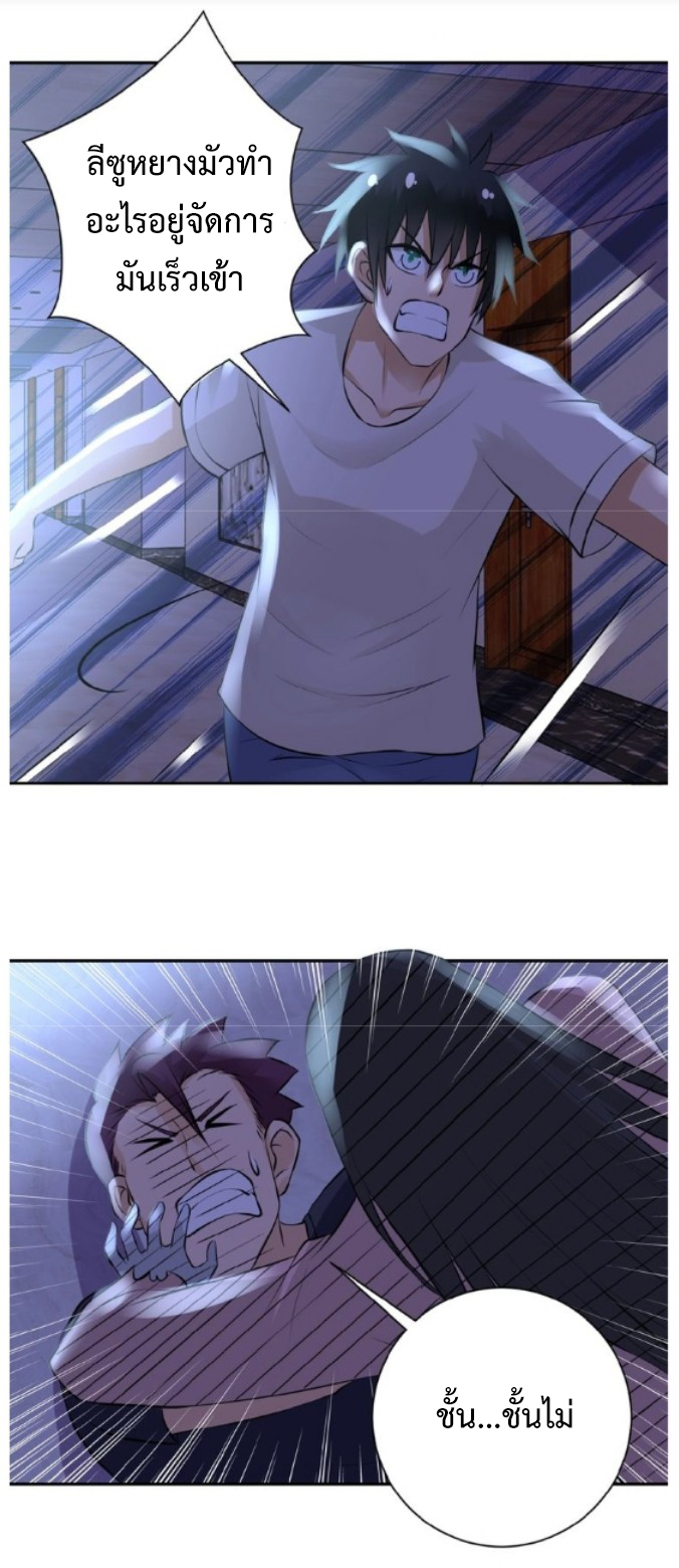 Apocalyptic Super System ตอนที่ 14 หน้า 17