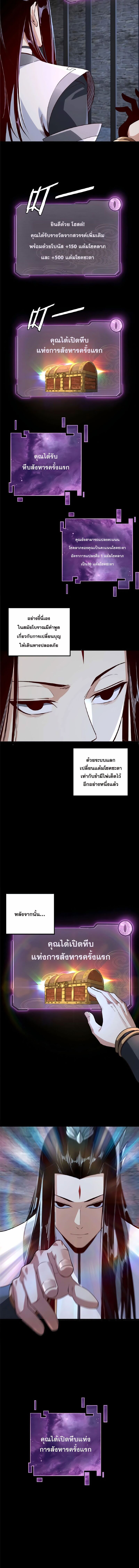 ข้าคือจอมวายร้ายผู้ยิ่งใหญ่ (ชนจีนก่อนใคร) ตอนที่ 16 หน้า 10