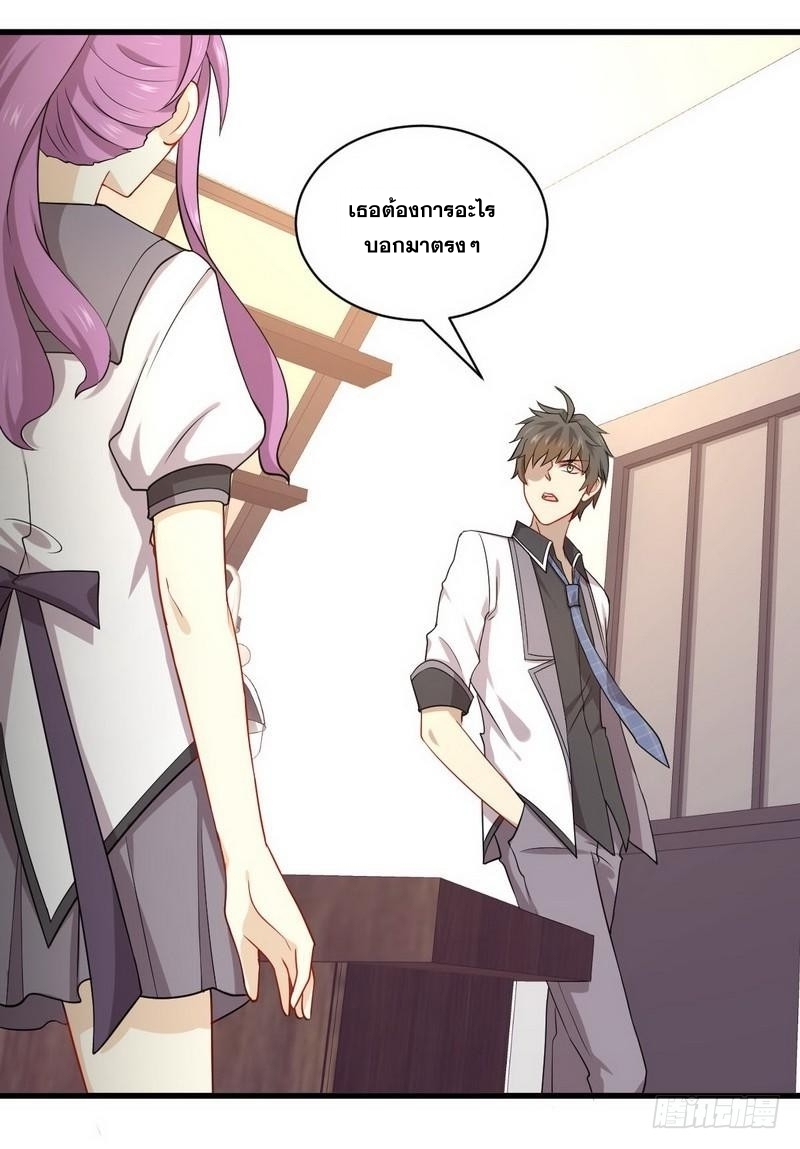 Immortal Swordsman in The Reverse World ข้าเซียนกระบี่ไม่เกาะสตรี ตอนที่ 59 หน้า 17