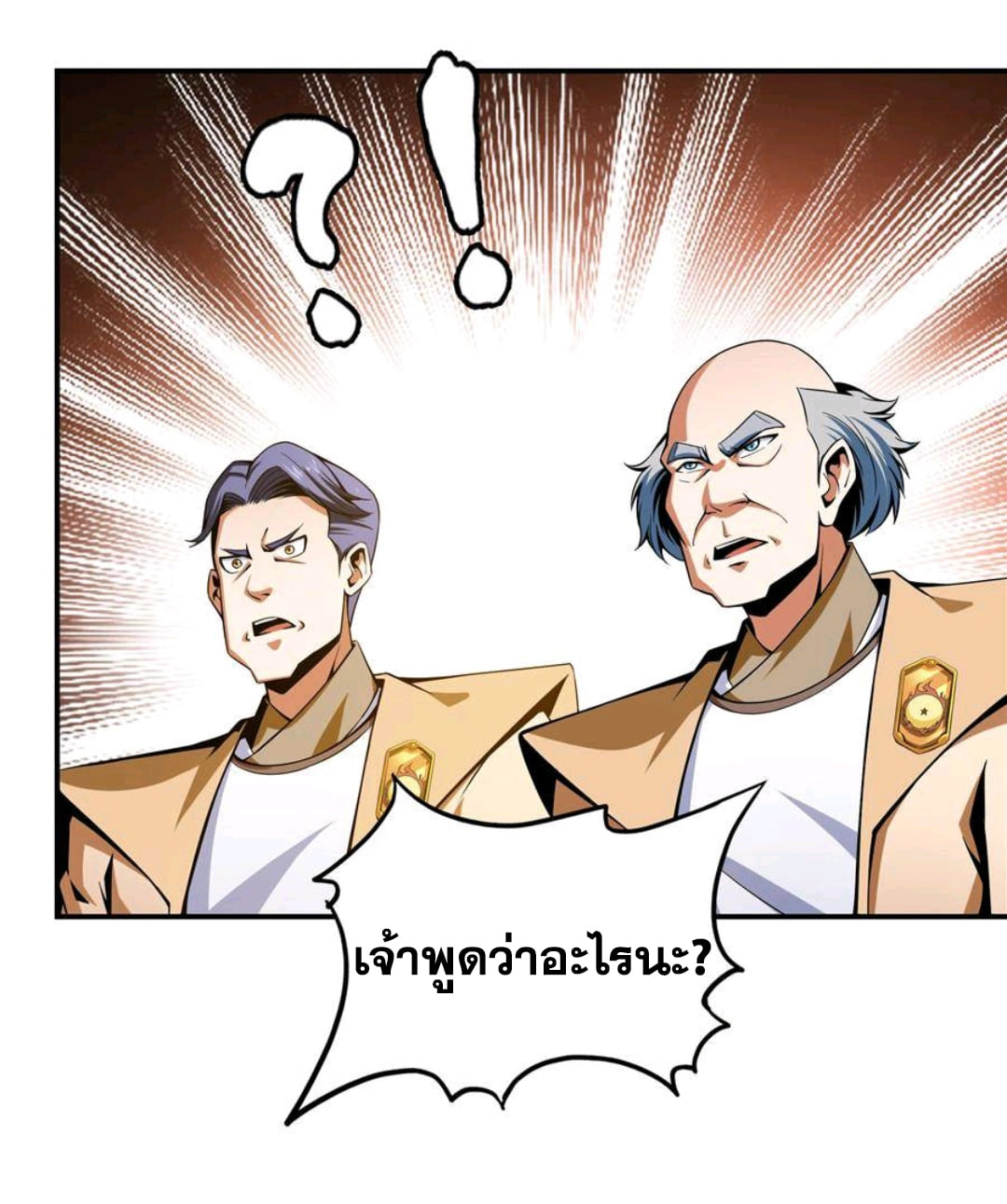 Library Of Heaven's Path ตอนที่ 69 หน้า 16