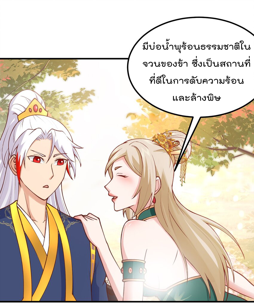 สมบัติทั้งหมดที่ข้าทิ้งไปตอนนี้กลายเป็นผู้หญิงไปซะแล้ว (ชนต้นฉบับ) ตอนที่ 32 หน้า 7