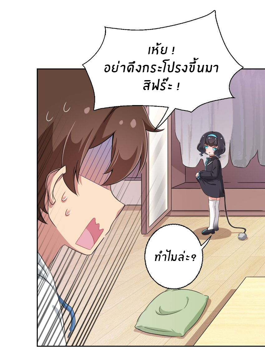 What is the use of God giving me this embarrassing superpower? ตอนที่ 26 หน้า 25