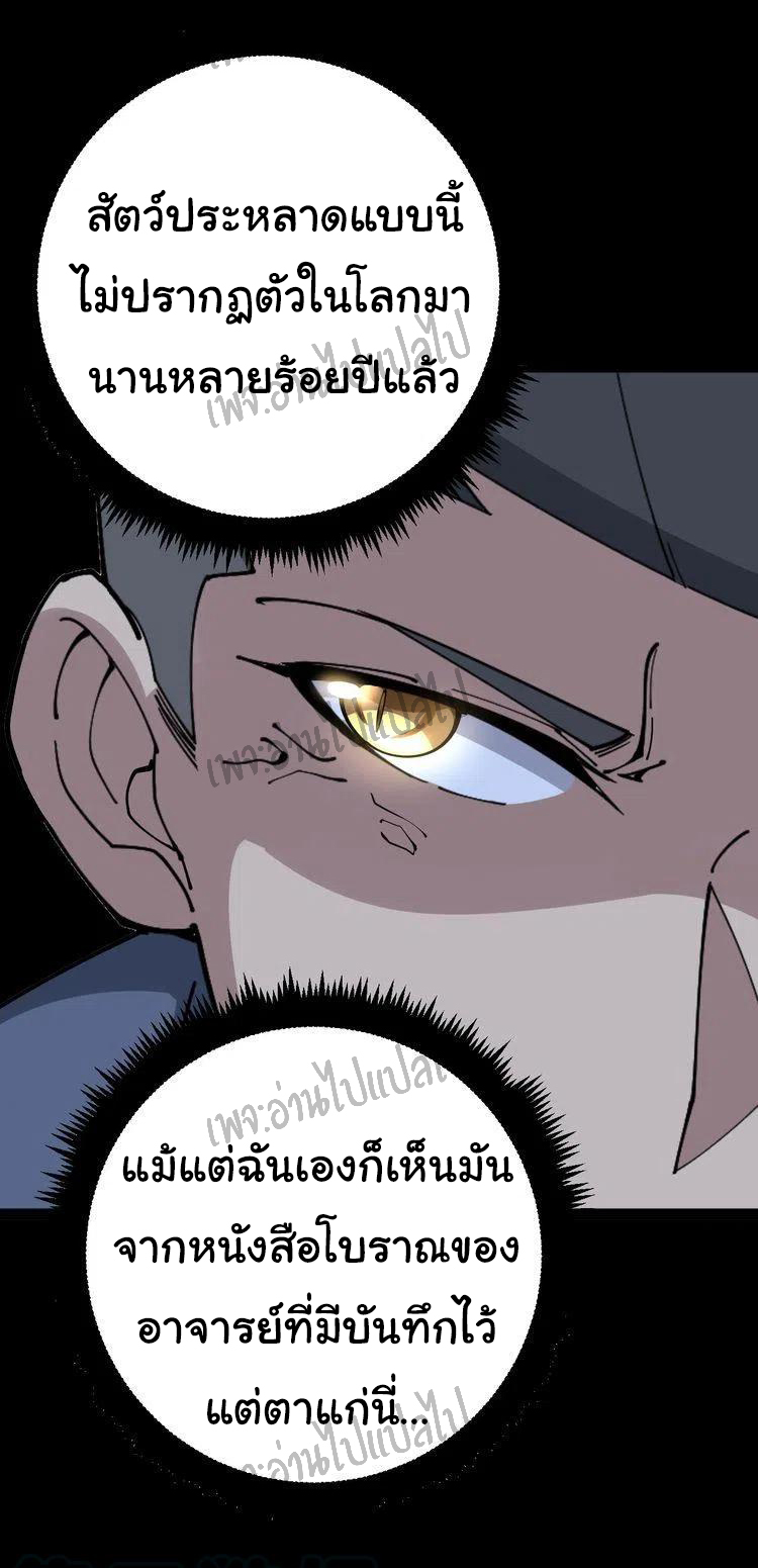 Bad Hand Witch Doctor สุดยอดพ่อมดหมอผี ตอนที่ 58 หน้า 42